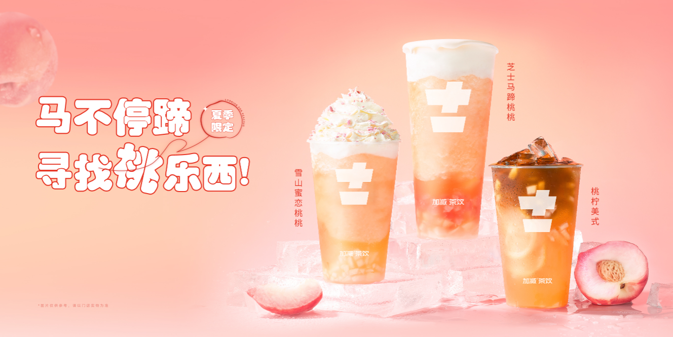 贝博BB茶饮：开奶茶店如何有效地避免风险